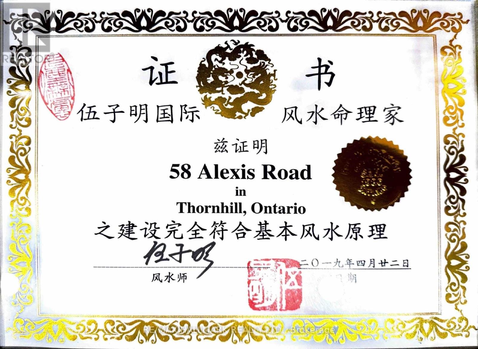 












58 ALEXIS ROAD

,
Markham (Thornlea),




Ontario
L3T6Z8


